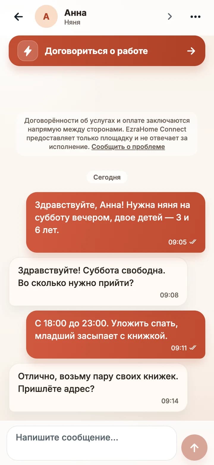 Переписка без лишних номеров