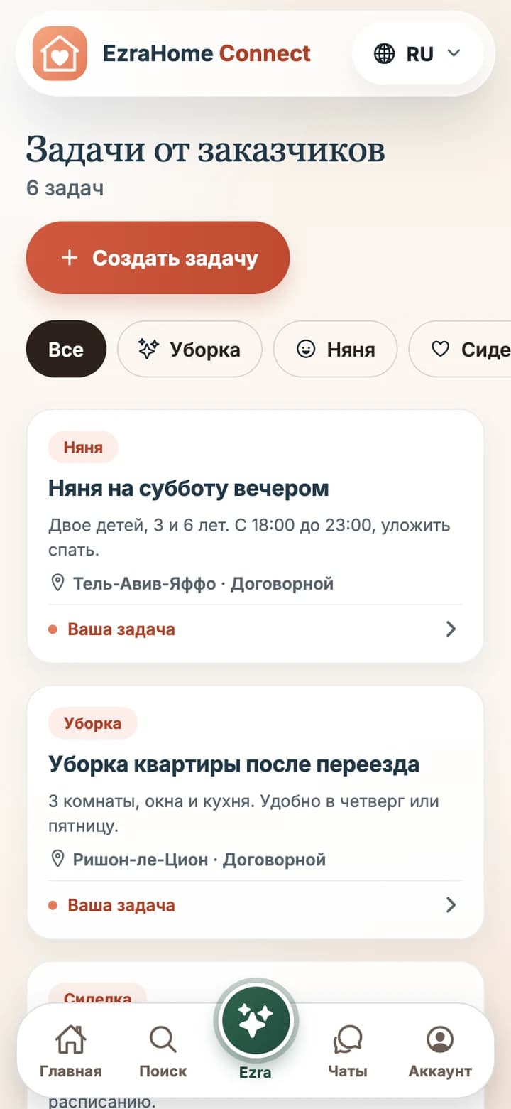 Задачи и отклики